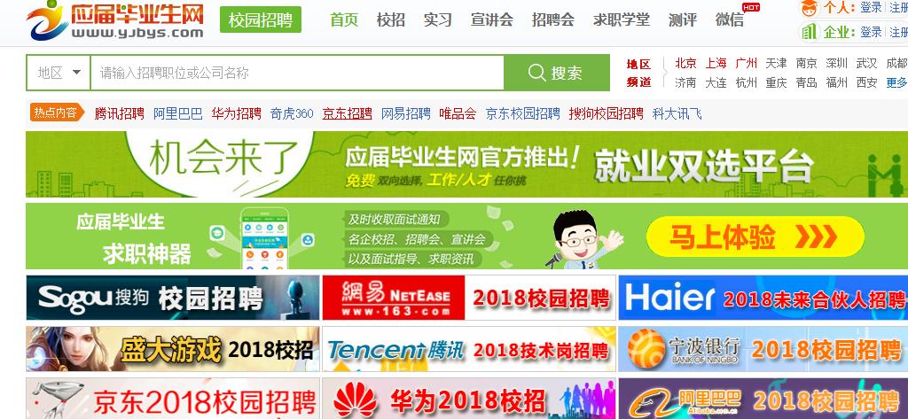 智联招聘求职意向在哪里,智联招聘平台优点有哪些