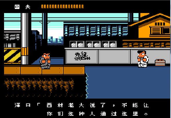 热血物语后面怎么通关,热血物语闯关没路了