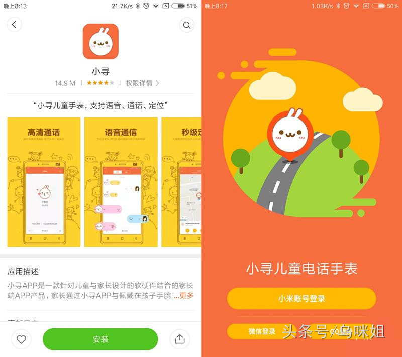 小寻儿童手表下载什么app,小寻儿童手表有实体店吗