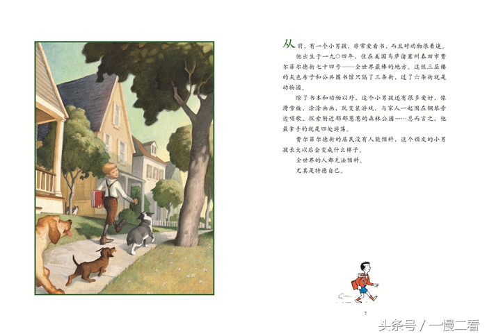 适合小学生的人物传记课外书,适合小学生读的人物传记有哪些