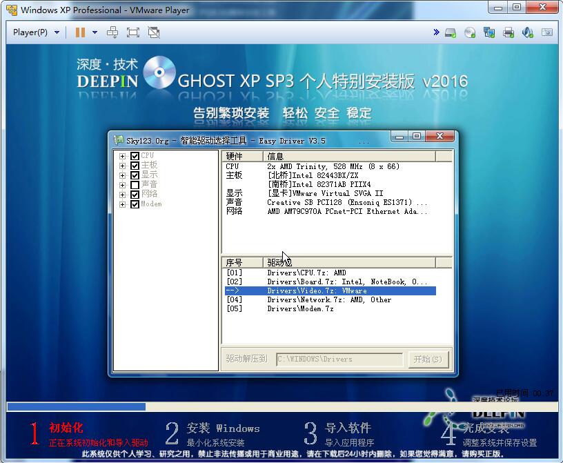 macvmware虚拟机安装win10教程,vmware虚拟机安装教程超详细