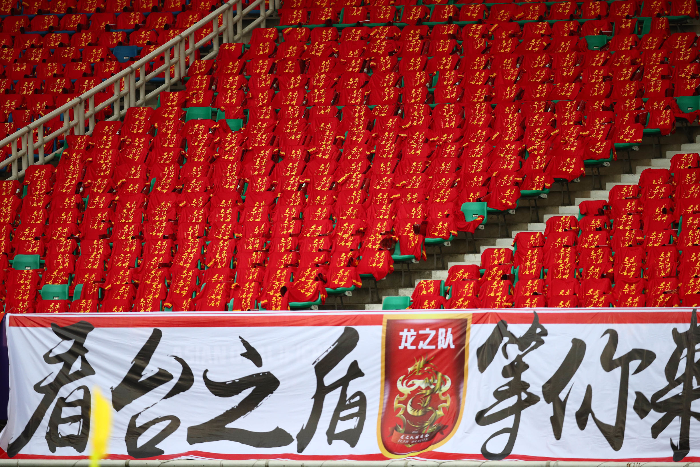 武汉志愿者为武汉加油,全力以赴助威国足