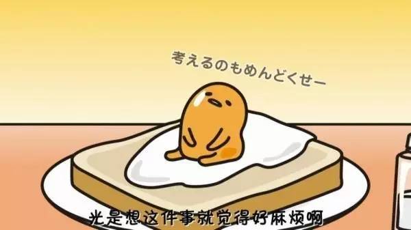 日本网红表情包懒蛋蛋开了家咖啡馆，里面的日料都是假的