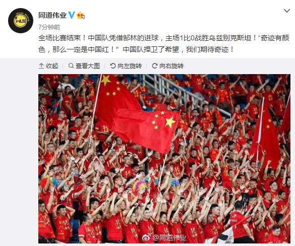 中国vs乌兹别克斯坦世界杯预选赛,亚洲杯国足2:1乌兹别克斯坦