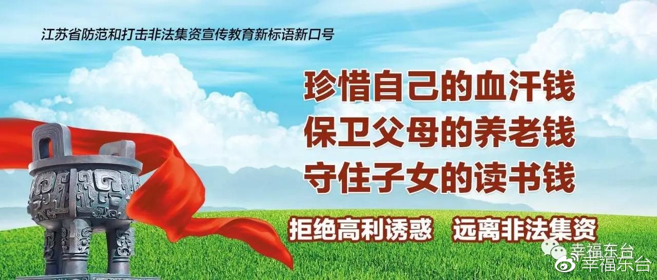 奉劝想一夜暴富的人的话,奉劝贪别人钱财的人早点回头