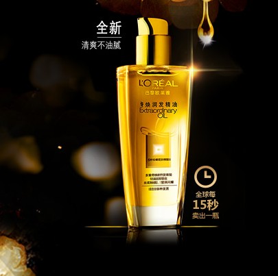 女生推荐的护发精油,护发精油真心好用