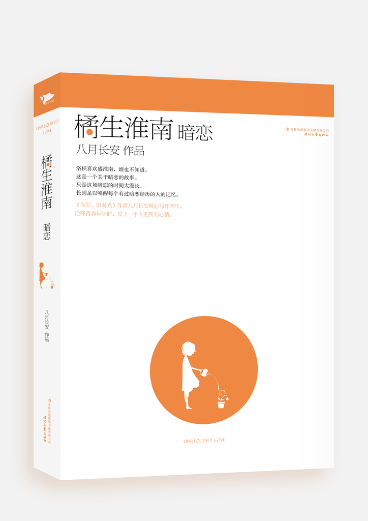 酸甜暗恋成真文,暗恋成真医生文