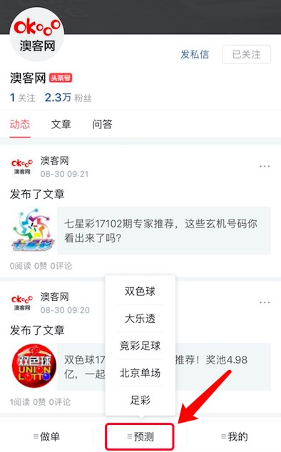 佬牛24107期足彩推荐,佬牛足球今日推荐实单