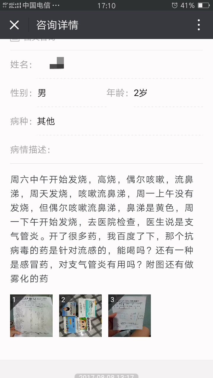 恼人的病毒性支气管炎