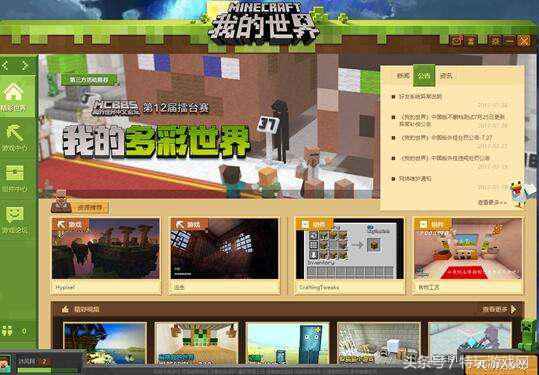 我的世界所有魅力图,我的世界的魅力