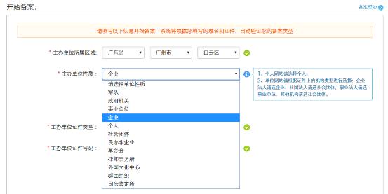 阿里云备案邮寄资料,阿里云APP备案怎么操作