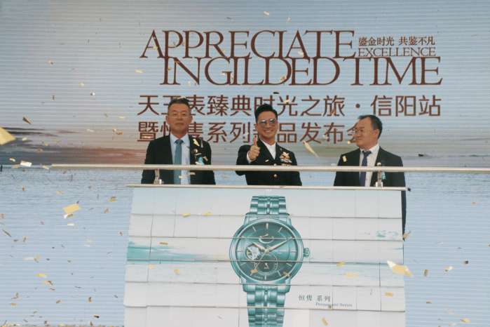 天王表恒隽,天王恒隽男表