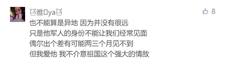 爱情：异地恋是那通信号不佳却谁都舍不得挂的电话