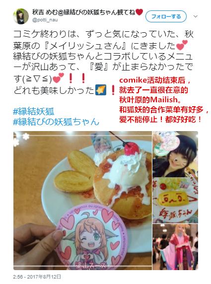 即将上线的国漫狐妖小红娘,狐妖小红娘国漫二次元