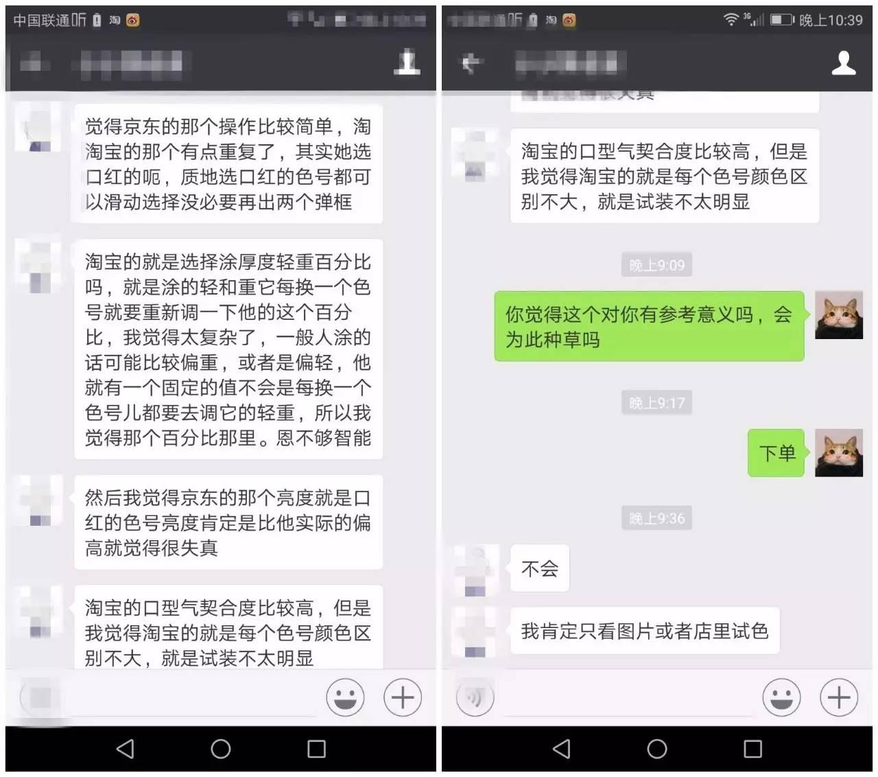 京东ar试妆准么,淘宝ar试妆准么