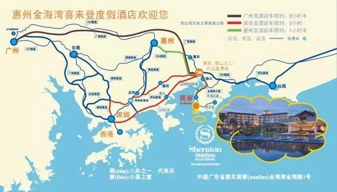 惠州四星级海景酒店推荐,国际五星喜来登