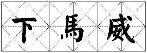 拳皇97老K目前的实力,拳皇97夜枫vs老k最新视频