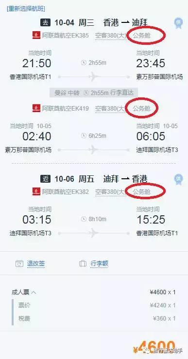 3元特价飞机票,特价机票0-3人往返199元