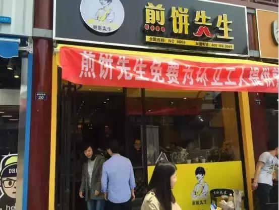 互联网界的煎饼小王子——*疆新**“煎饼先生”董事长崔冬冬