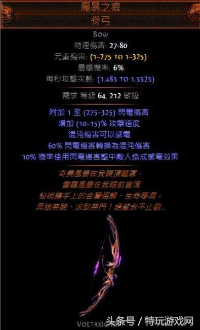 流放之路侠客弓bd推荐,流放之路s17赛季侠客开荒