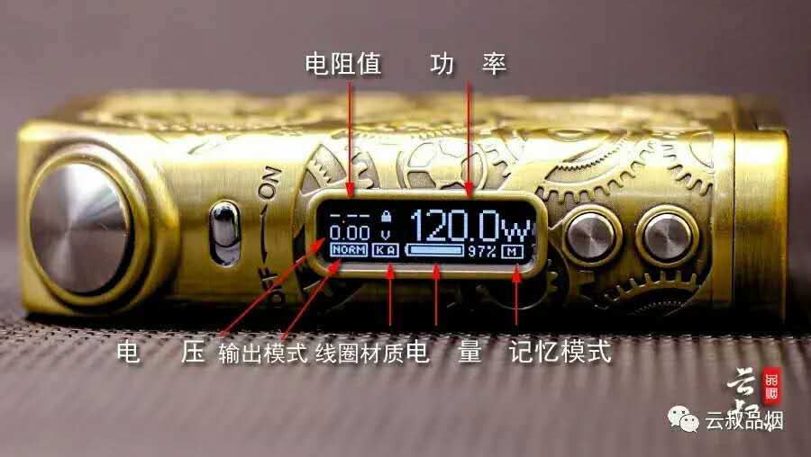 「云叔品烟」蒸汽朋克｜造型炫酷的时光齿轮120W评测报告