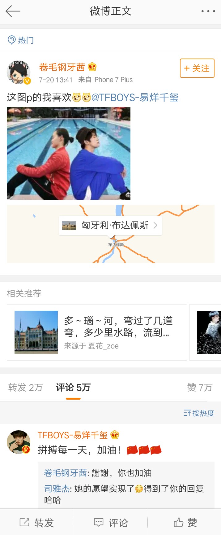 他们都是追星界的赢家！周杰伦赞小凯唱歌好听，鹿晗获C罗点赞