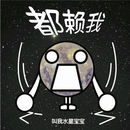 对不起,你已经够倒霉了我不应该笑成这样