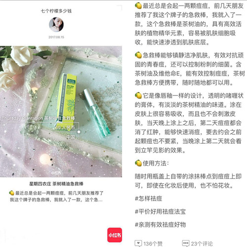 澳洲星期四农庄茶树祛痘凝胶真假,澳洲星期四农庄茶树祛痘凝胶旧版