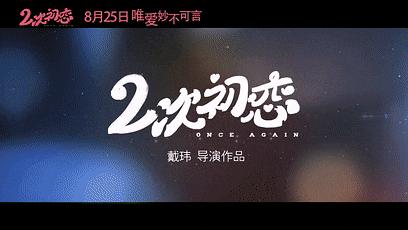 46岁朱茵重返大荧幕，化身舞蹈老师，却被24岁鲜肉“亲吻”