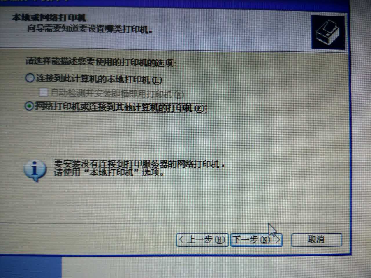 网络打印机驱动下载和安装教程,笔记本打印机驱动怎么安装