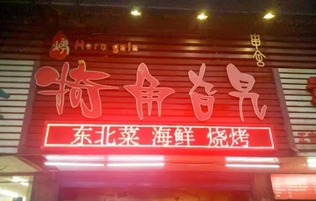 住在球场街的武汉伢，天生就有站在食物链顶端的优越感！