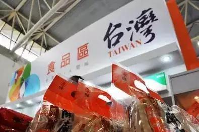 长春东北亚博览会台湾,东北亚博览会台湾商品馆