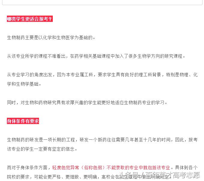 生物制药这个专业好就业吗,生物制药是冷门专业吗