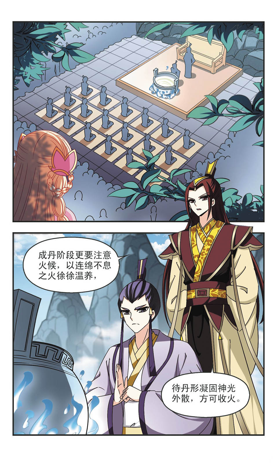风起苍岚漫画免费看第二季40话,风起苍岚漫画最新免费第二季85话