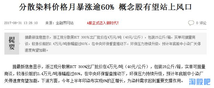 吉华集团涨停板预测,吉华集团股票主力名单最新