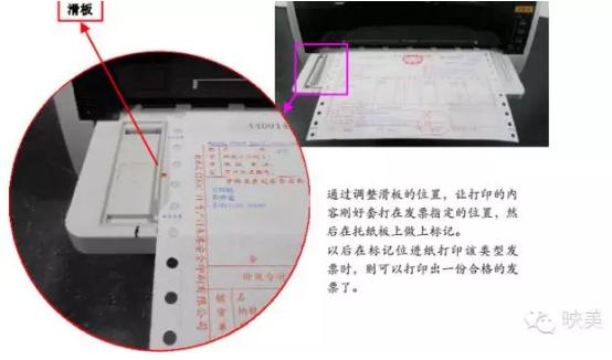 增值税普通发票打印不全怎么处理,epson打印机打印发票不全怎么调