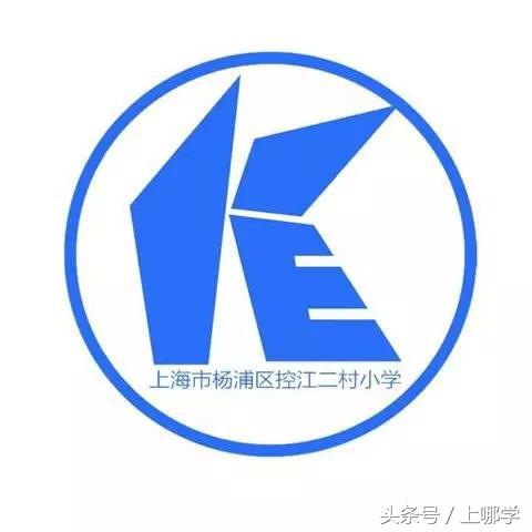 杨浦区控江二村小学是第一梯队吗,上海控江小学