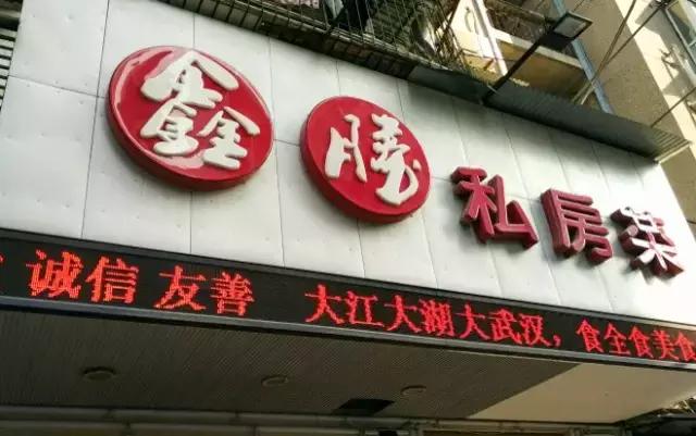 住在球场街的武汉伢，天生就有站在食物链顶端的优越感！