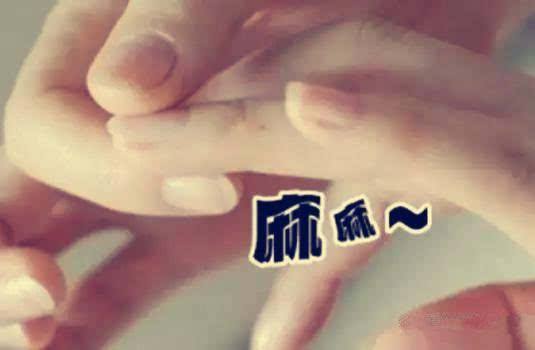 洗澡后手脚麻木是怎么回事？