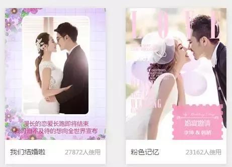 如何制作婚礼请柬免费模板,如何制作免费电子请柬婚礼邀请函