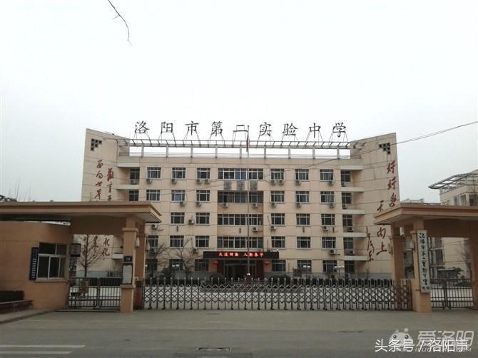 洛阳市最厉害的初中,洛阳最好玩的10所学校