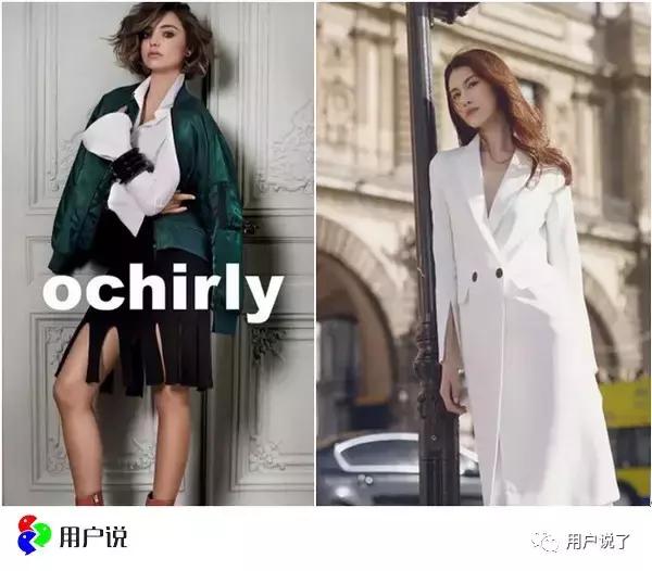 欧时力ochirly什么档次,欧时力ochirly什么时候折扣最大