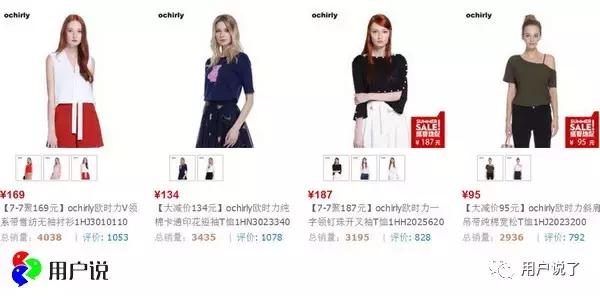 欧时力ochirly什么档次,欧时力ochirly什么时候折扣最大