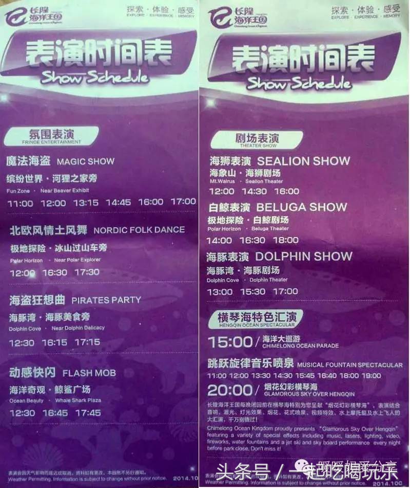 深圳长隆海洋王国攻略,珠海长隆国际海洋王国游玩攻略