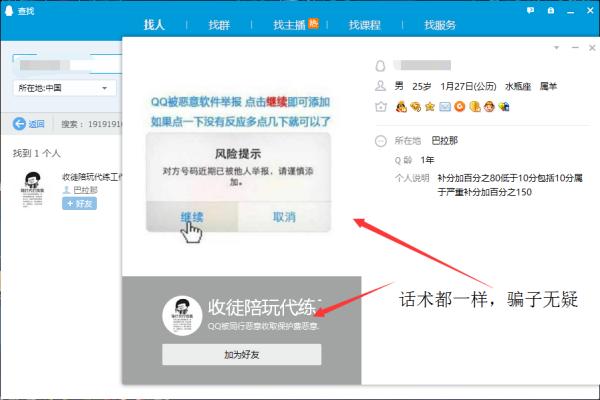 代运营到底有多可怕,代练行业黑幕揭秘
