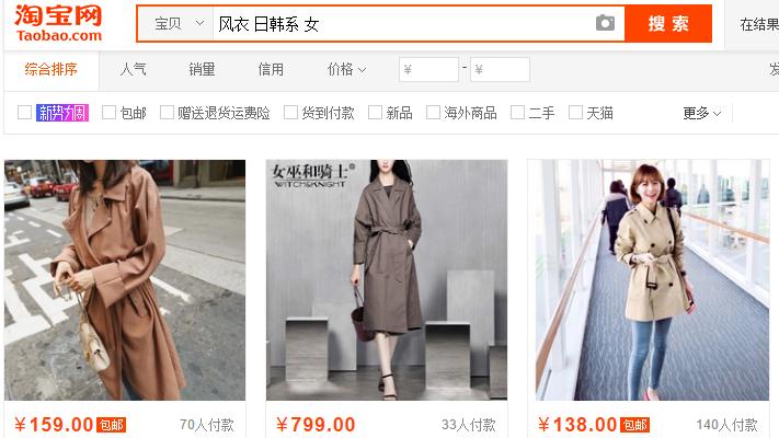 如何去搜好看实惠的风衣,如何挑选一件适合自己的风衣