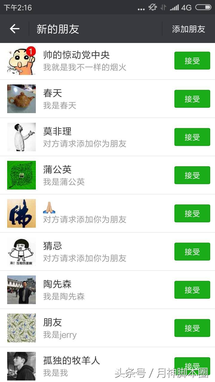 月神脚本有用吗,月神脚本圈