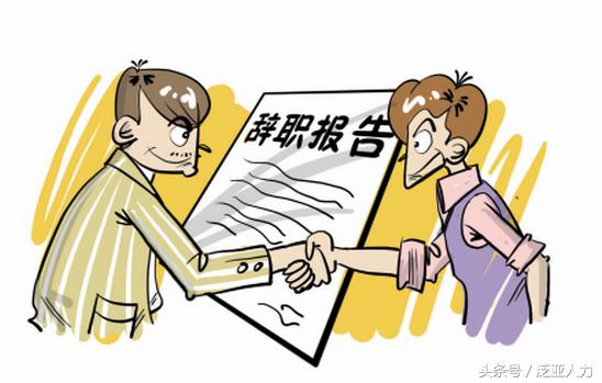 泛亚人力是干什么的,泛亚人力工作好吗