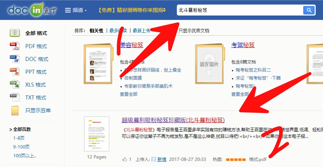 赚取财富真相,赚6亿被爆内幕交易
