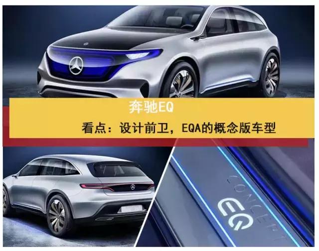 法兰克福车展新能源车型前瞻,2020德国法兰克福车展